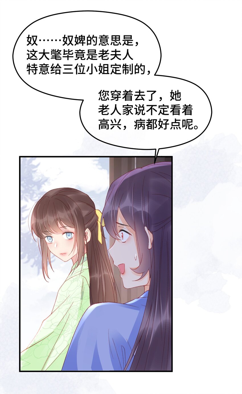 028 好戏开场-第35话