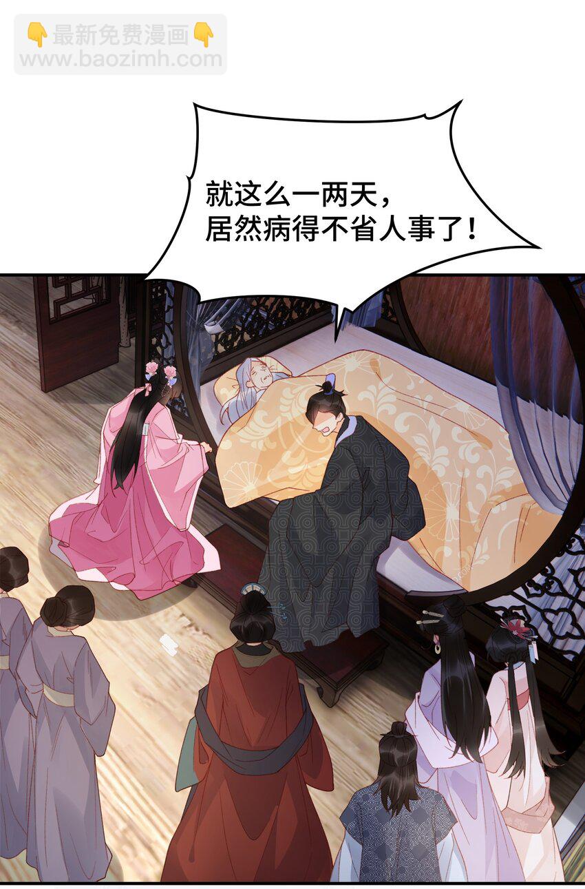 028 好戏开场-第35话