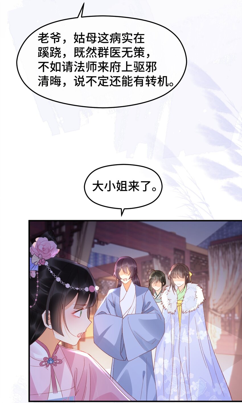 028 好戏开场-第35话