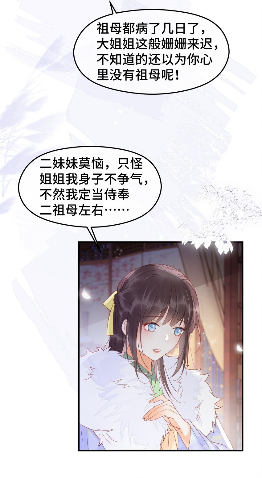 028 好戏开场-第35话