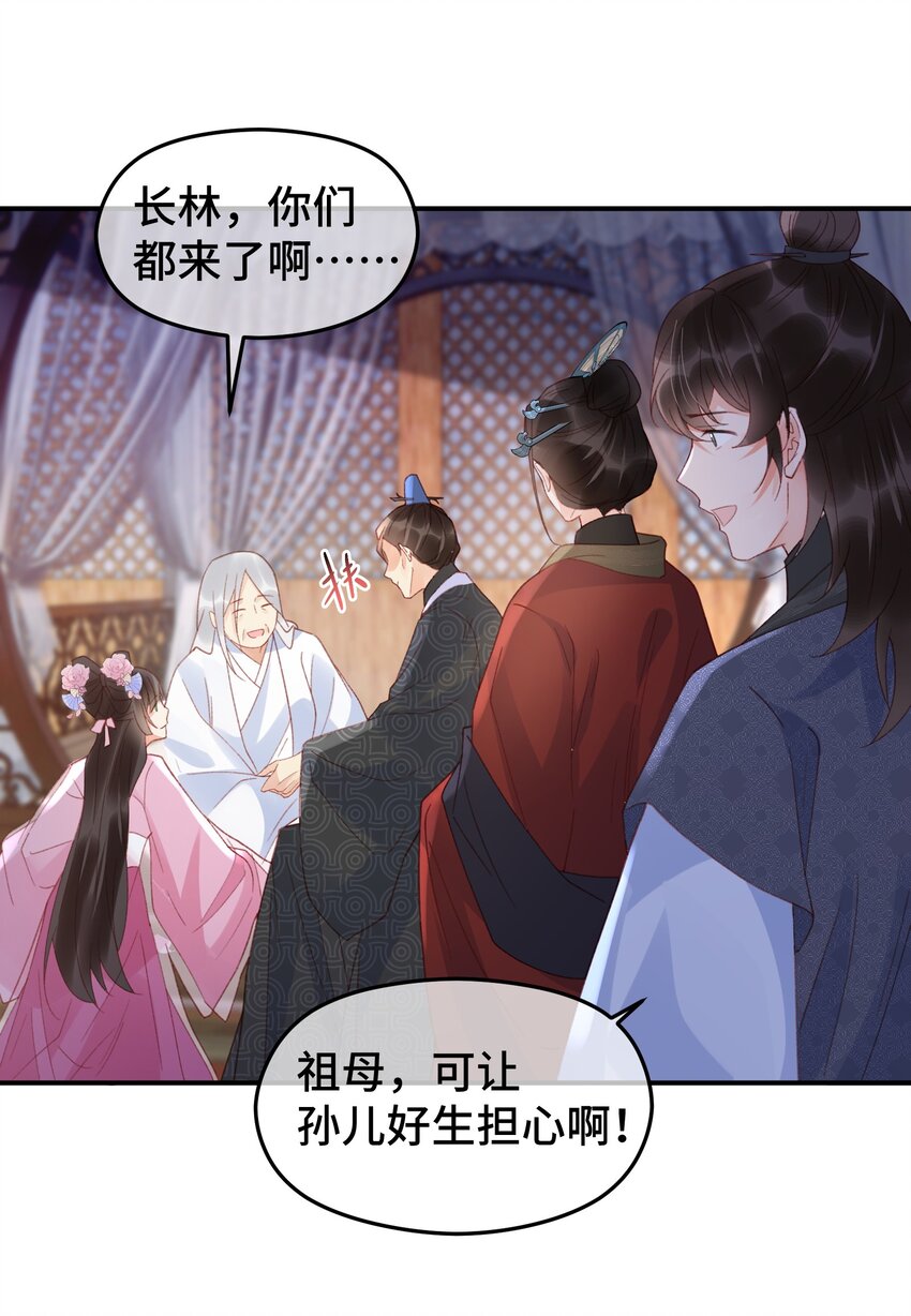 028 好戏开场-第35话