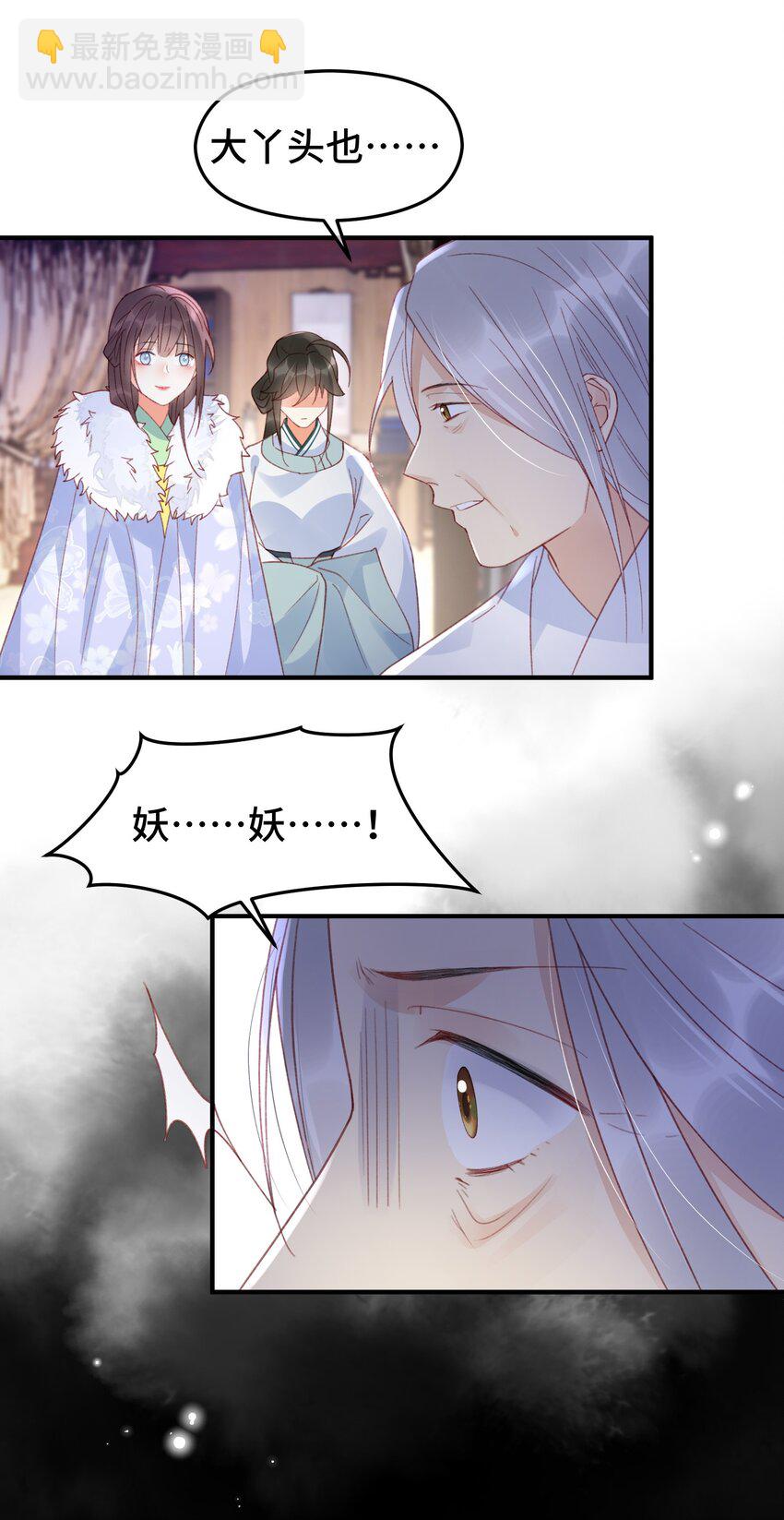 028 好戏开场-第35话