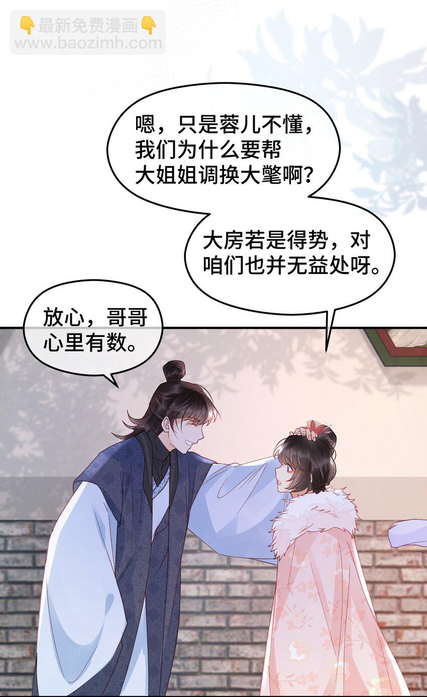 028 好戏开场-第35话