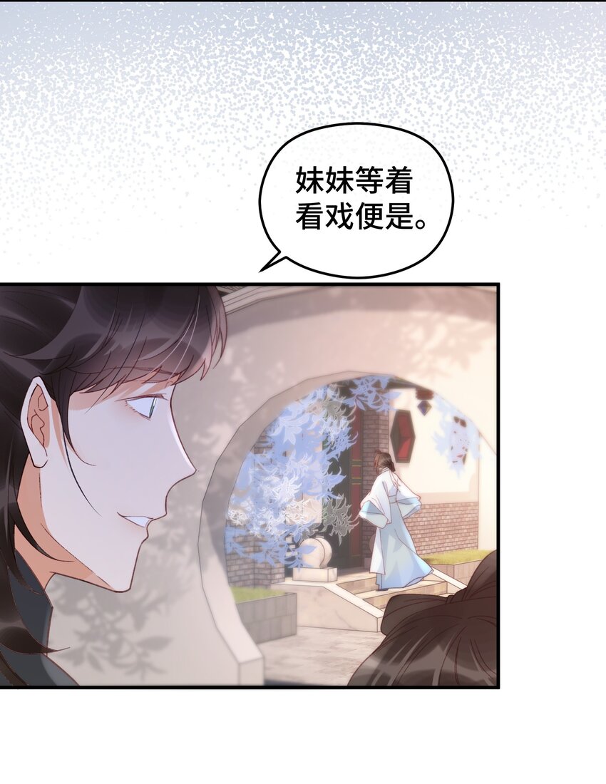 028 好戏开场-第35话