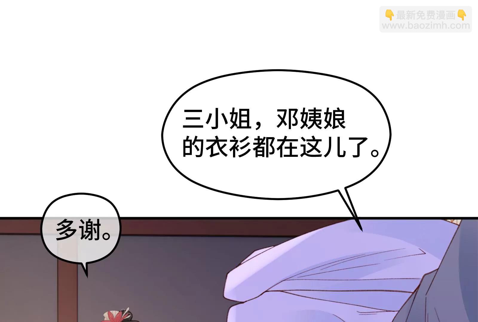 好戏开场(1/2)-第29话