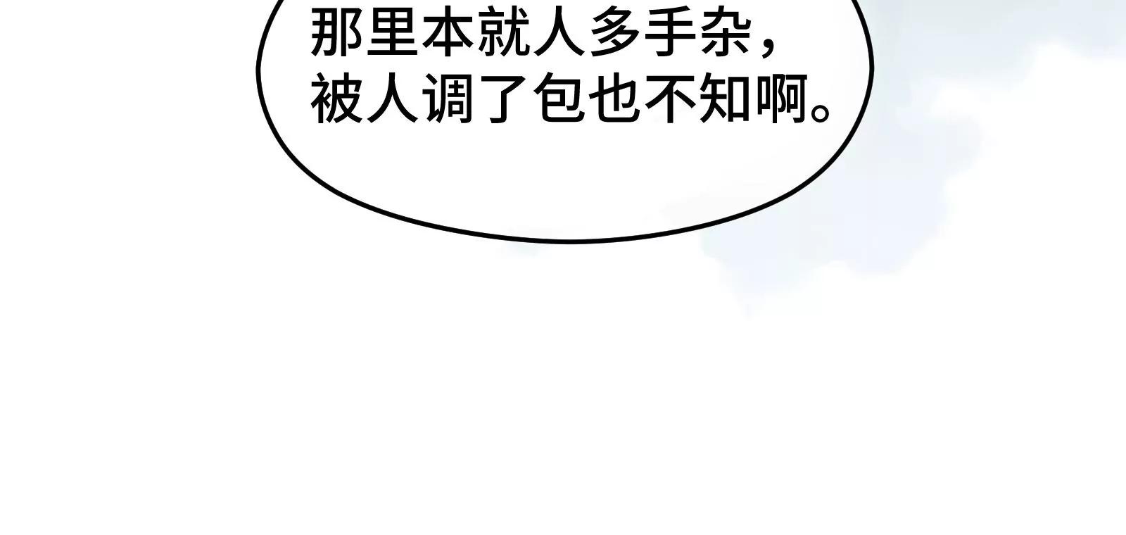 好戏开场(1/2)-第29话