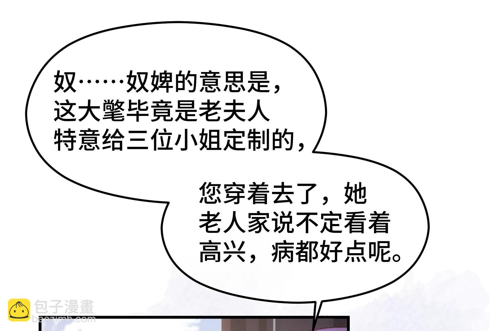 好戏开场(1/2)-第29话