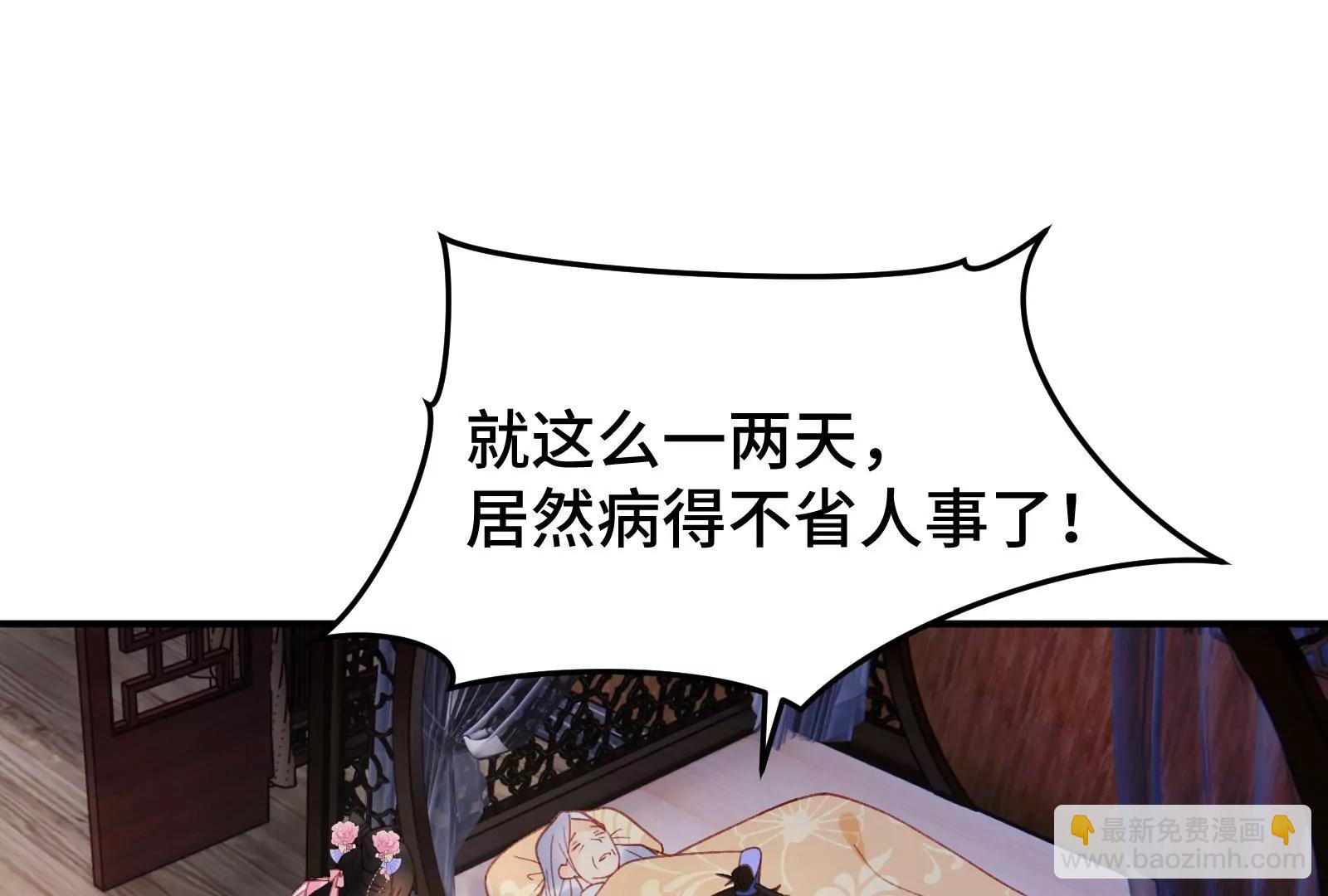 好戏开场(1/2)-第29话