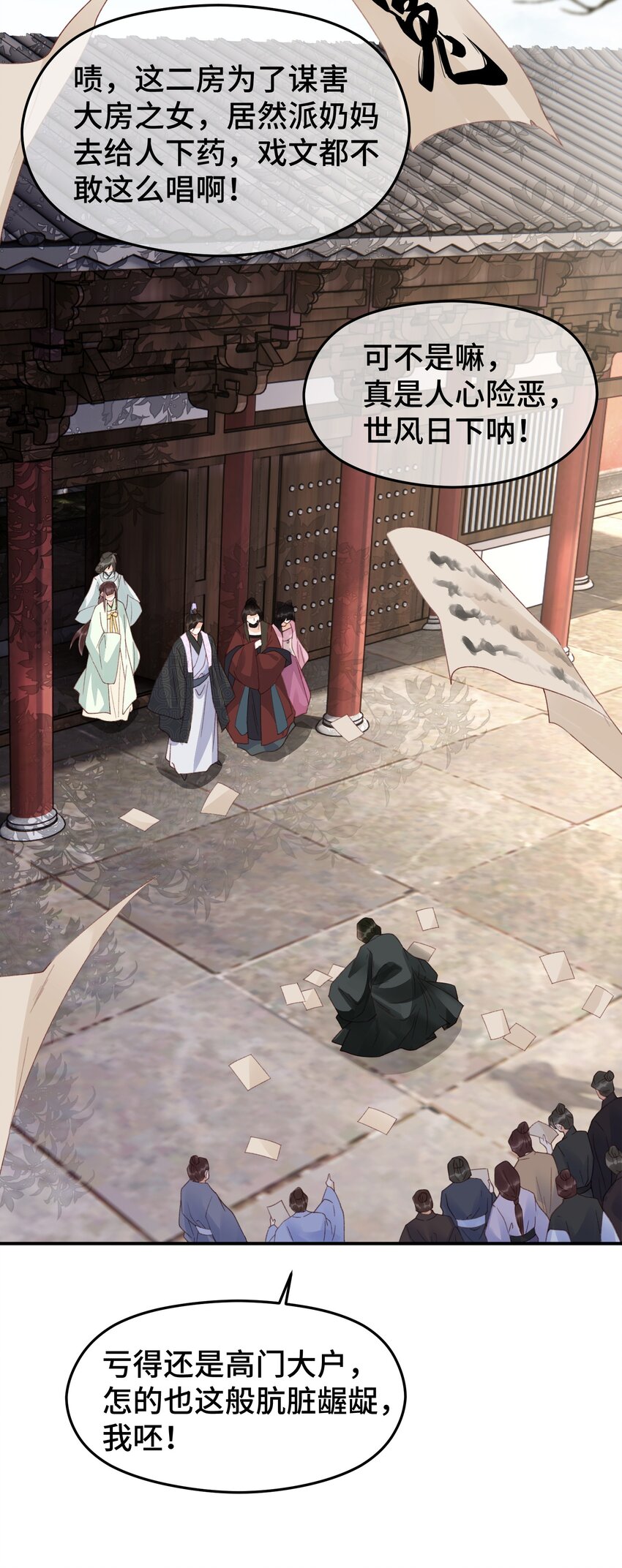 030 落幕(1/2)-第37话