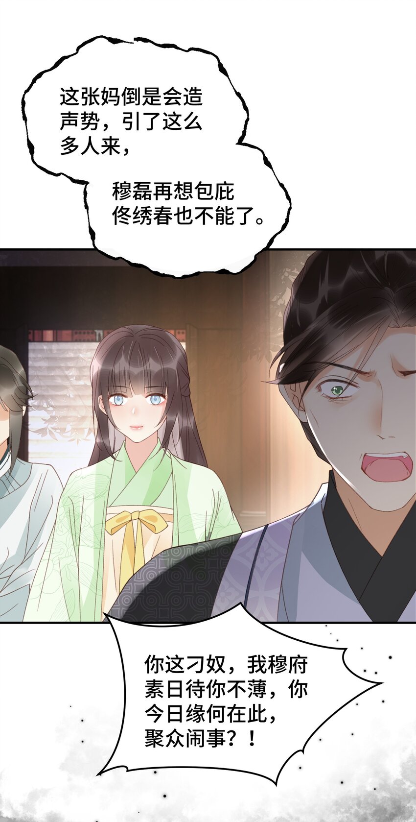 030 落幕(1/2)-第37话