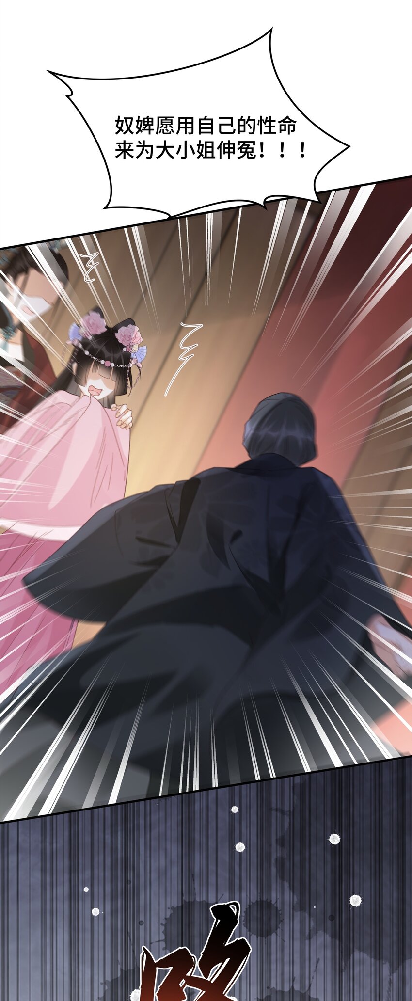 030 落幕(1/2)-第37话