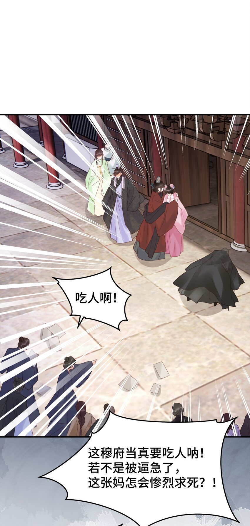 030 落幕(1/2)-第37话