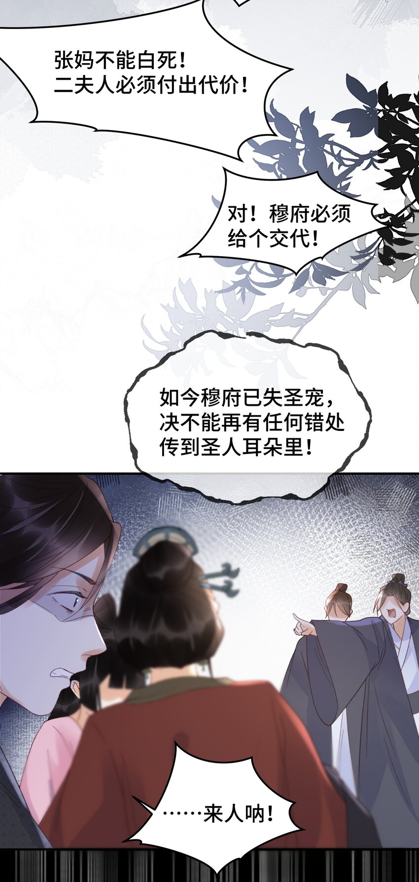 030 落幕(1/2)-第37话