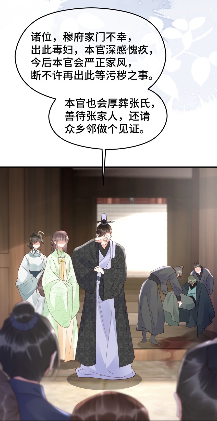 030 落幕(1/2)-第37话