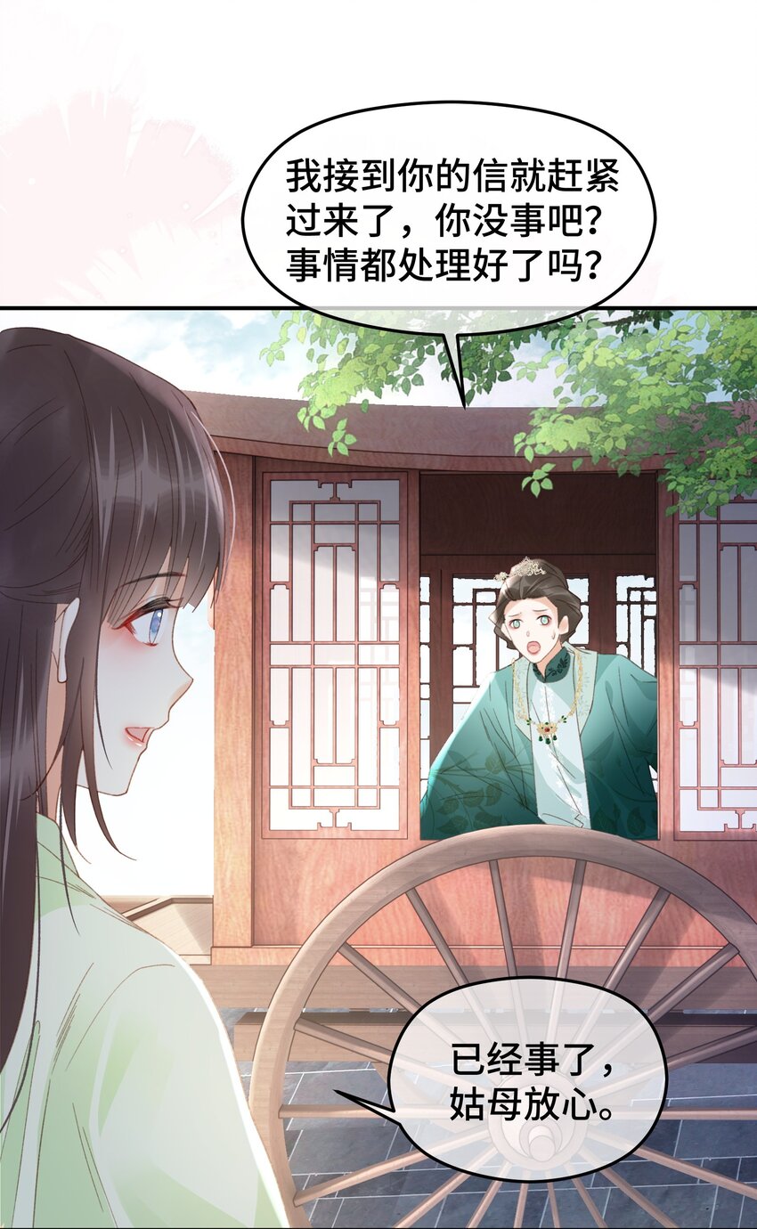 030 落幕(1/2)-第37话