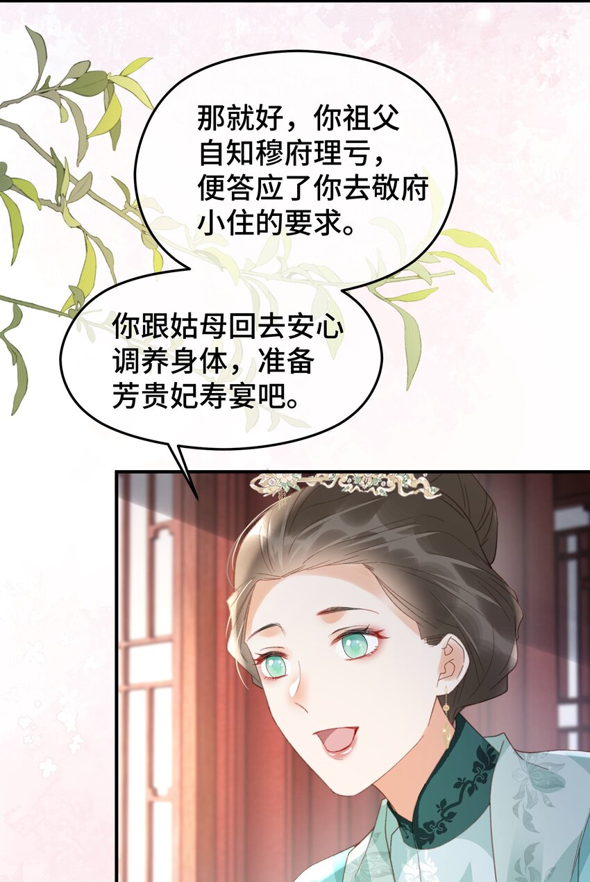 030 落幕(1/2)-第37话