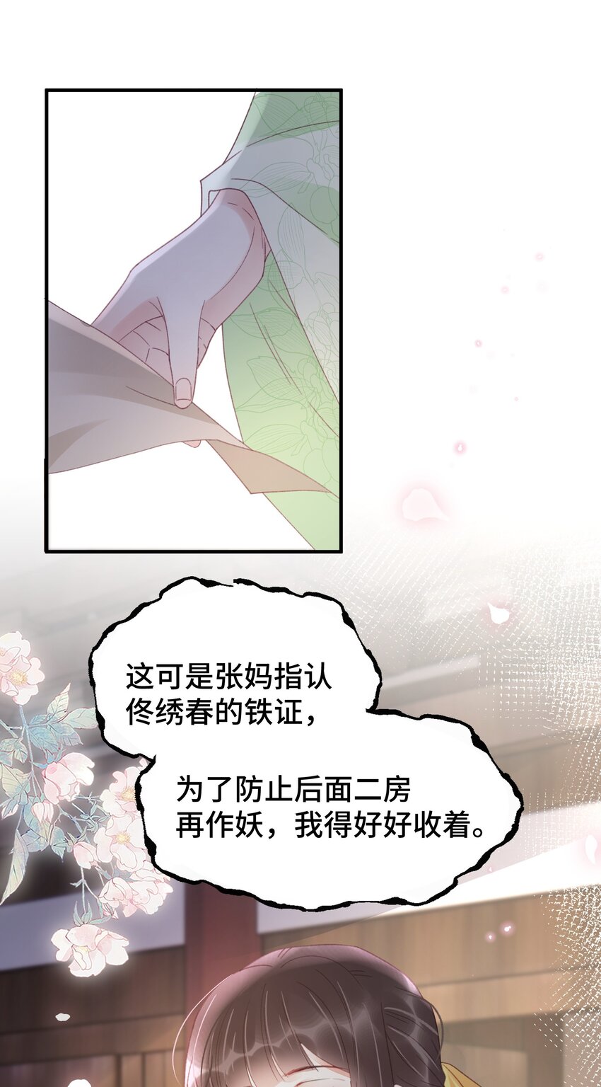 030 落幕(1/2)-第37话