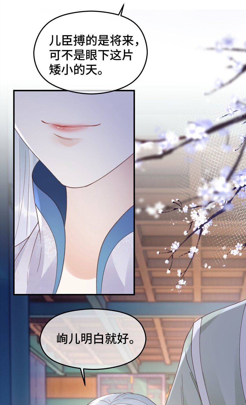 030 落幕(1/2)-第37话