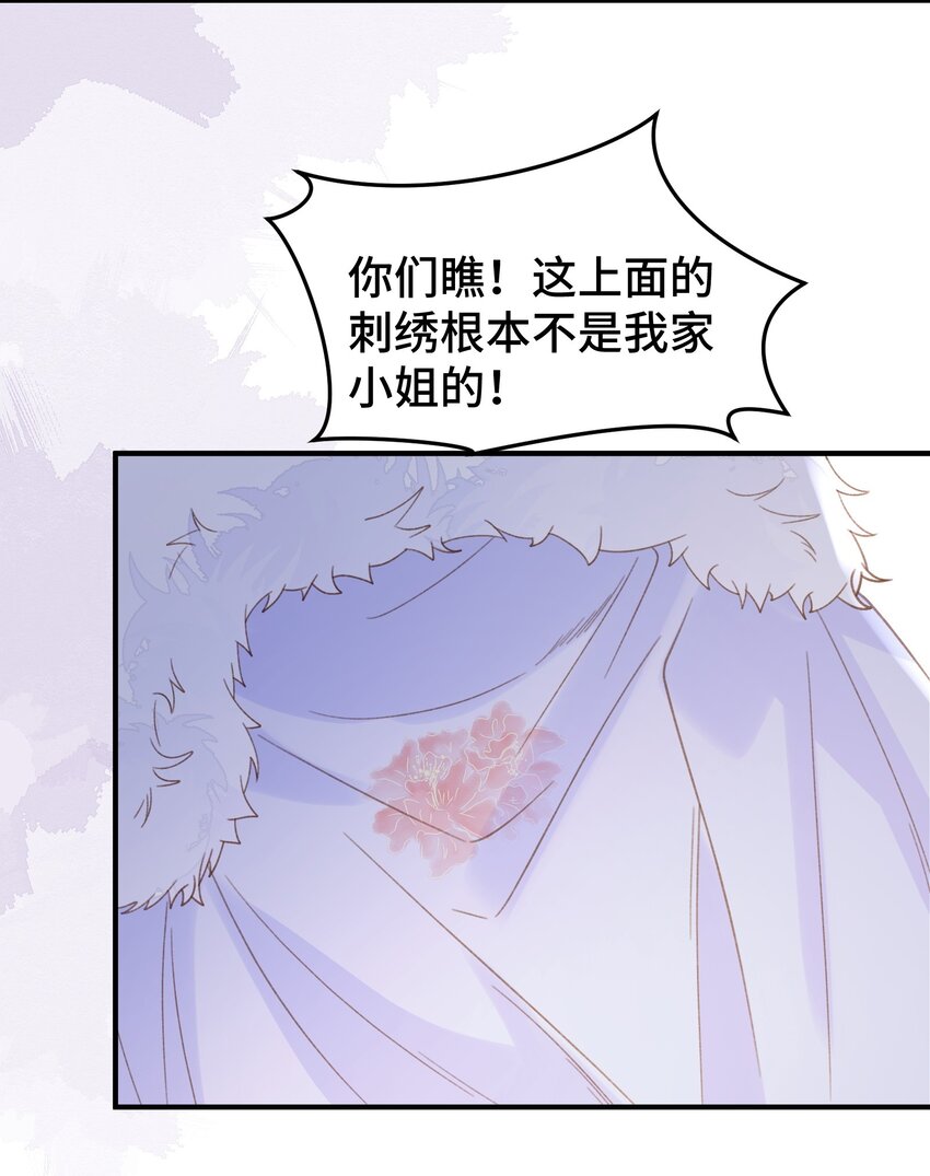 030 落幕(1/2)-第37话