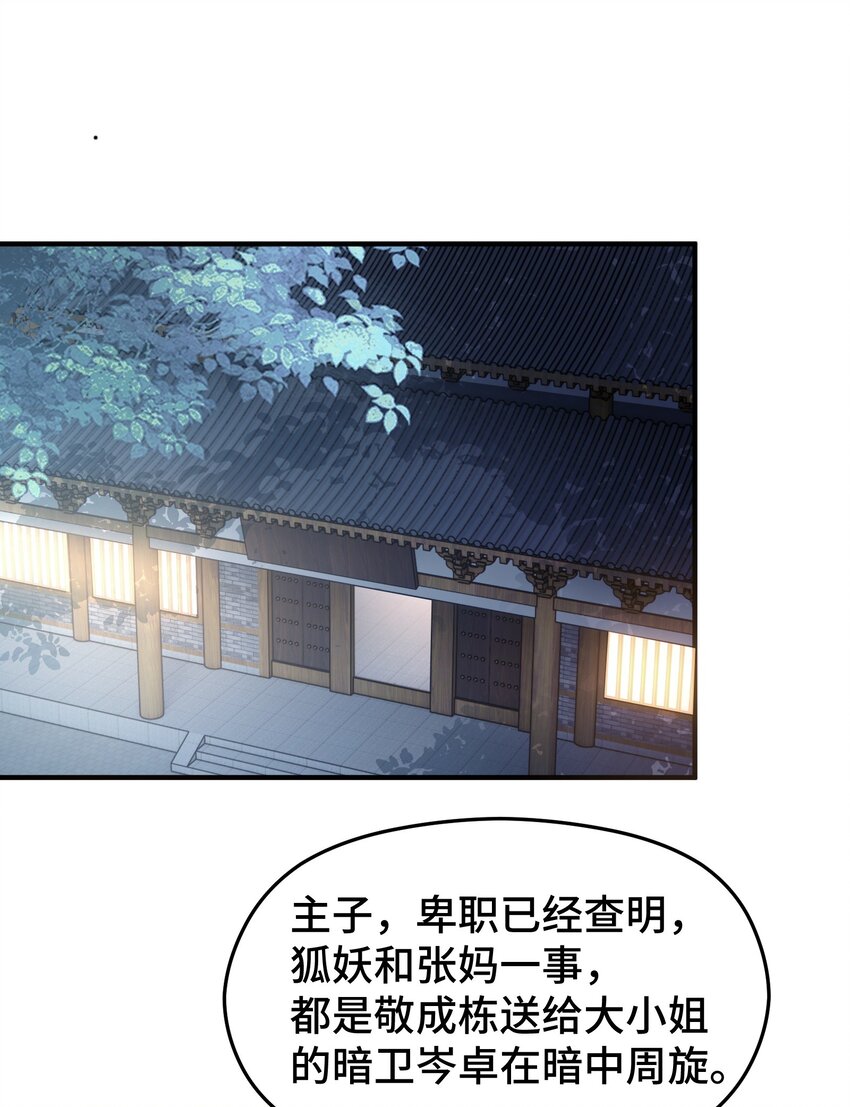 030 落幕(1/2)-第37话