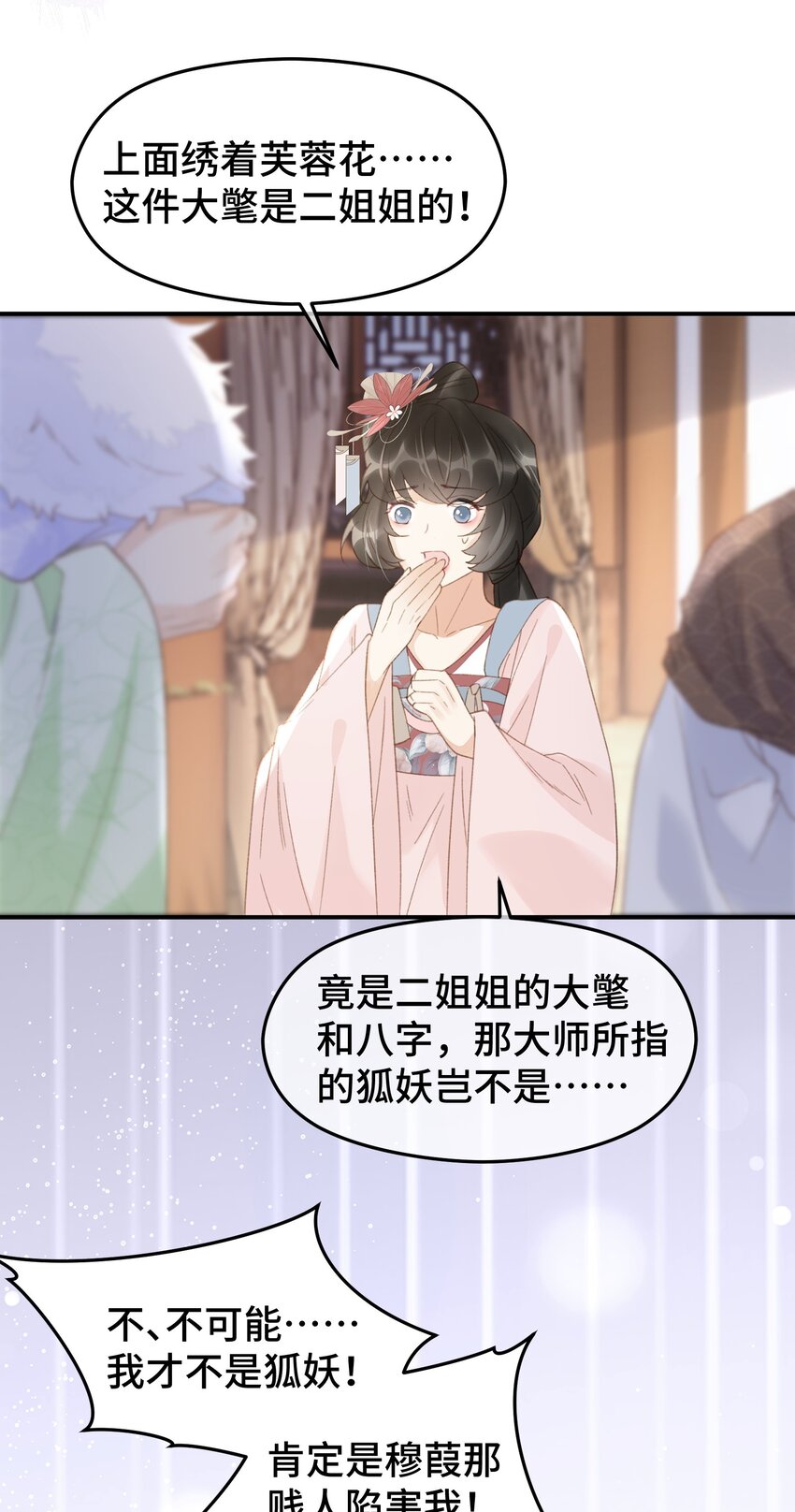 030 落幕(1/2)-第37话