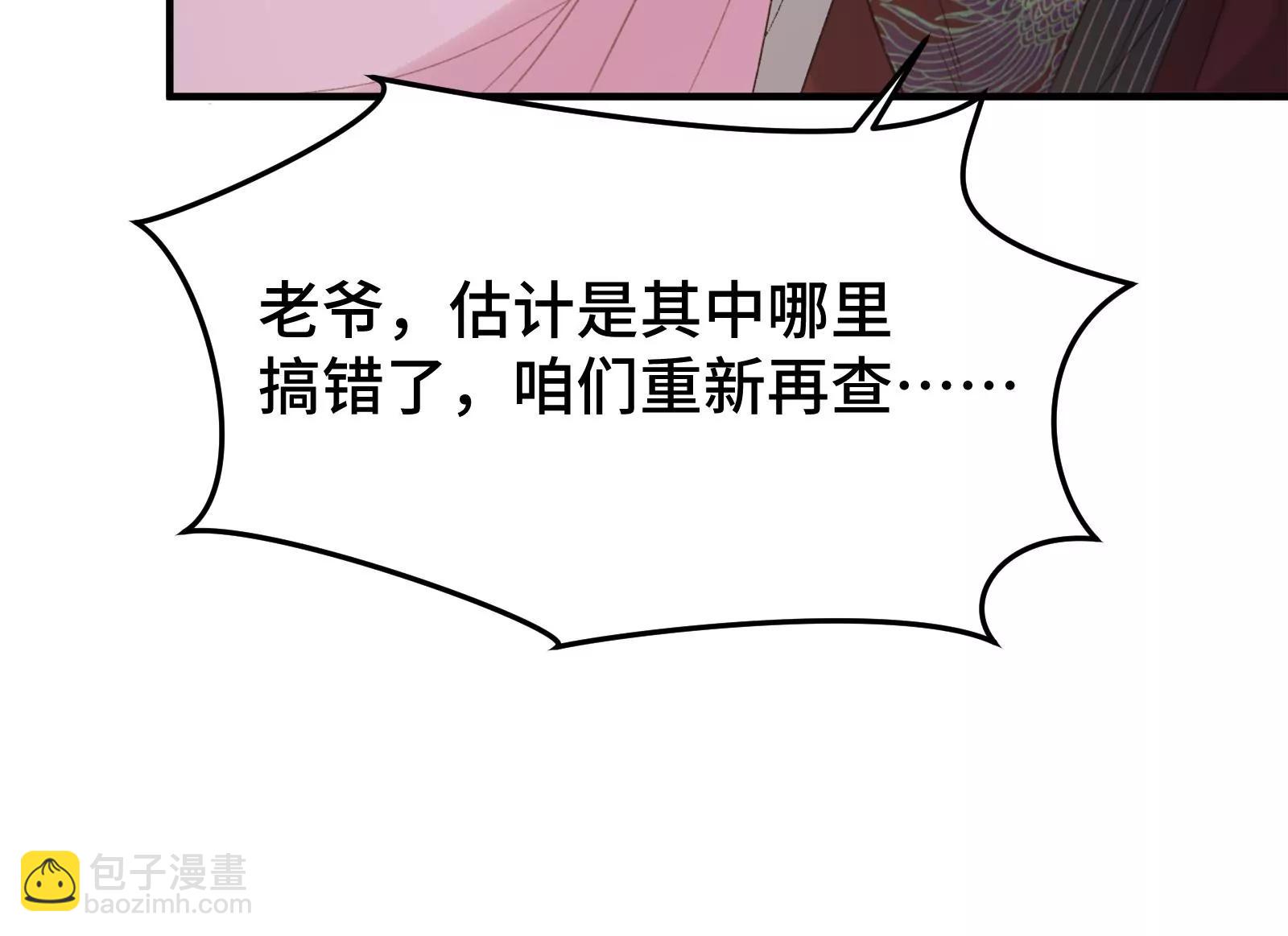 落幕(1/3)-第31话