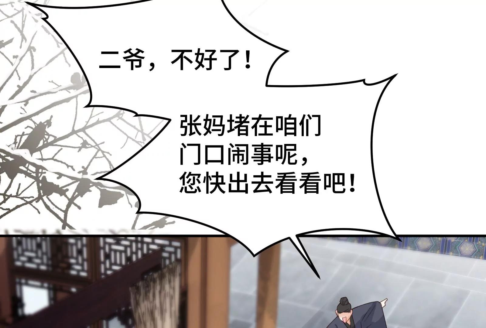 落幕(1/3)-第31话