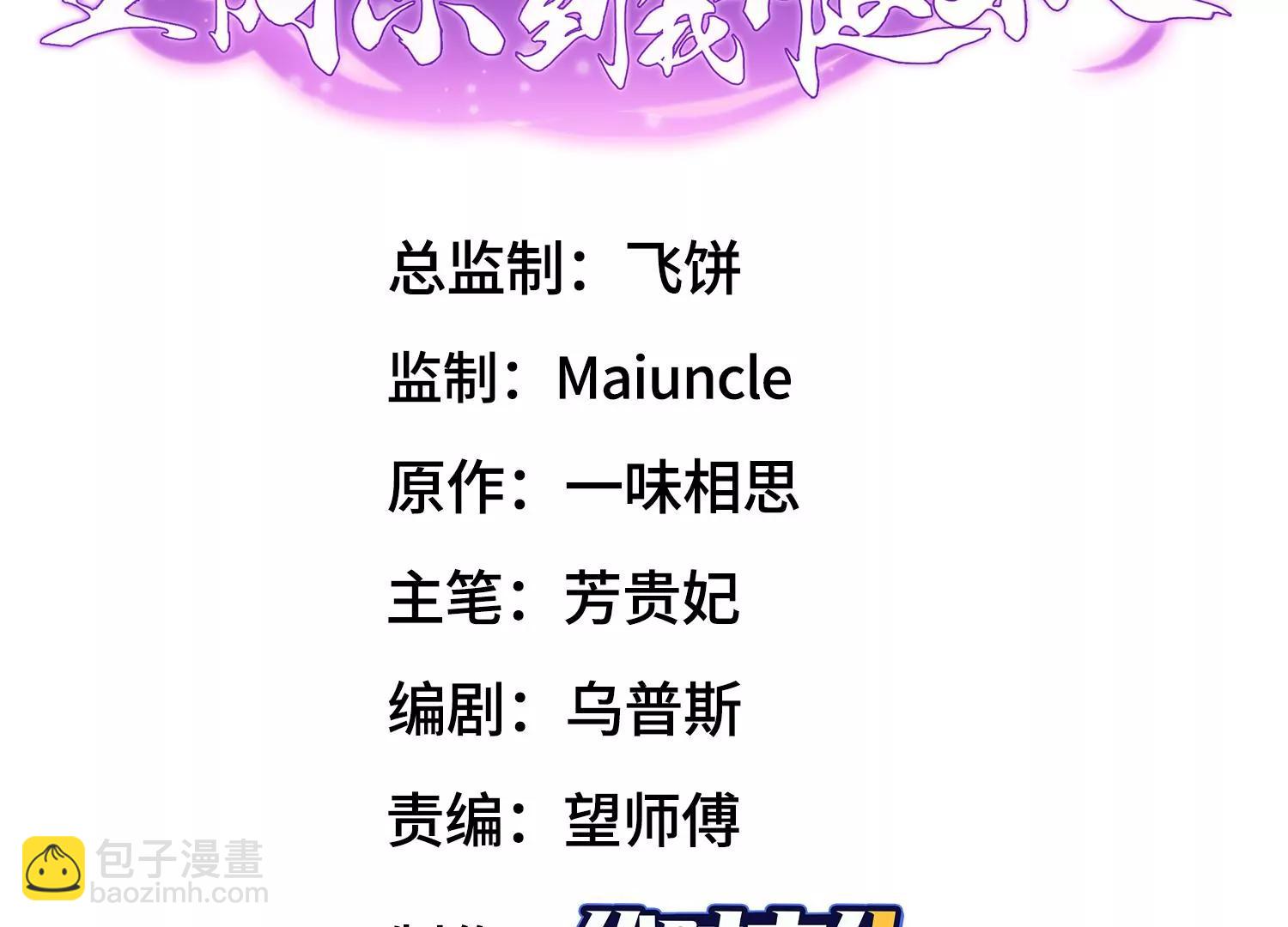 落幕(1/3)-第31话