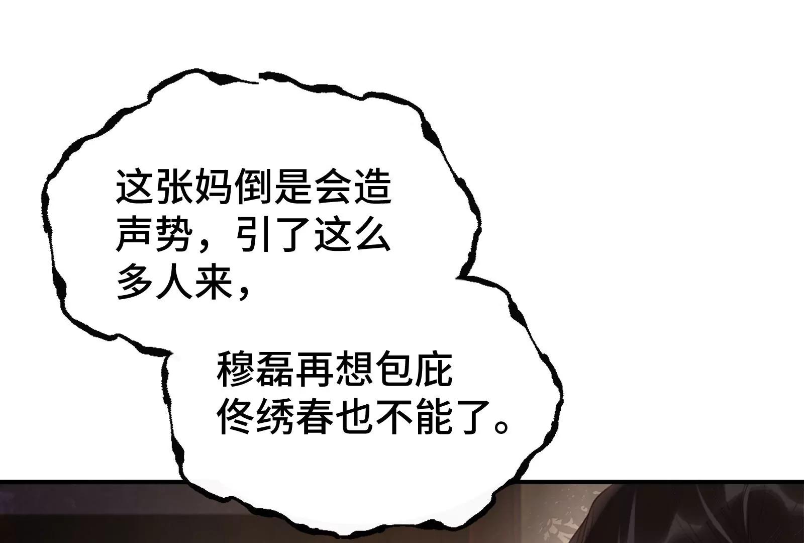 落幕(1/3)-第31话