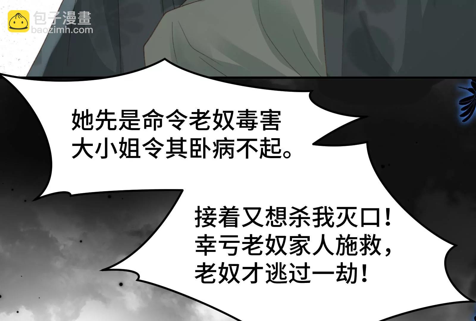 落幕(1/3)-第31话