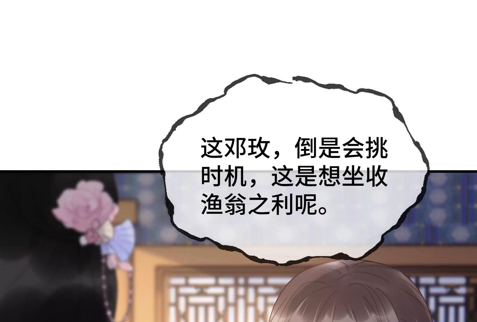 落幕(1/3)-第31话