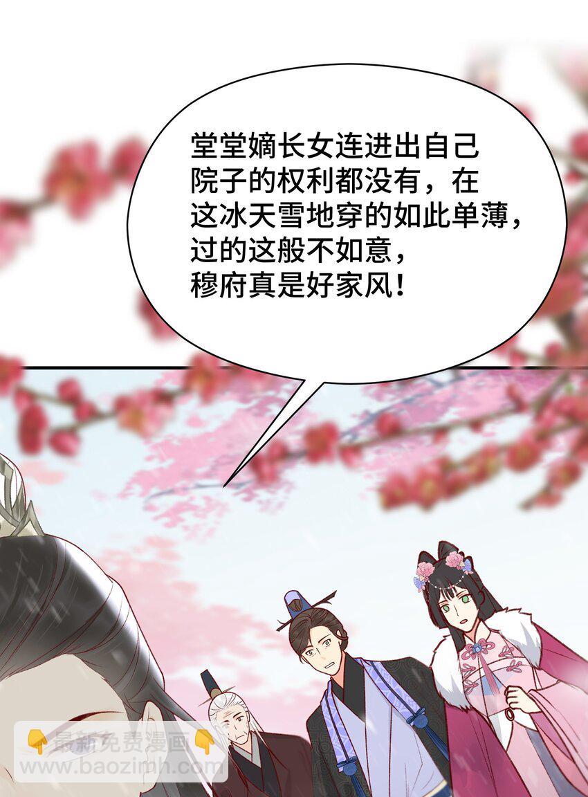 004 死渣男，莫挨我！(1/2)-第5话