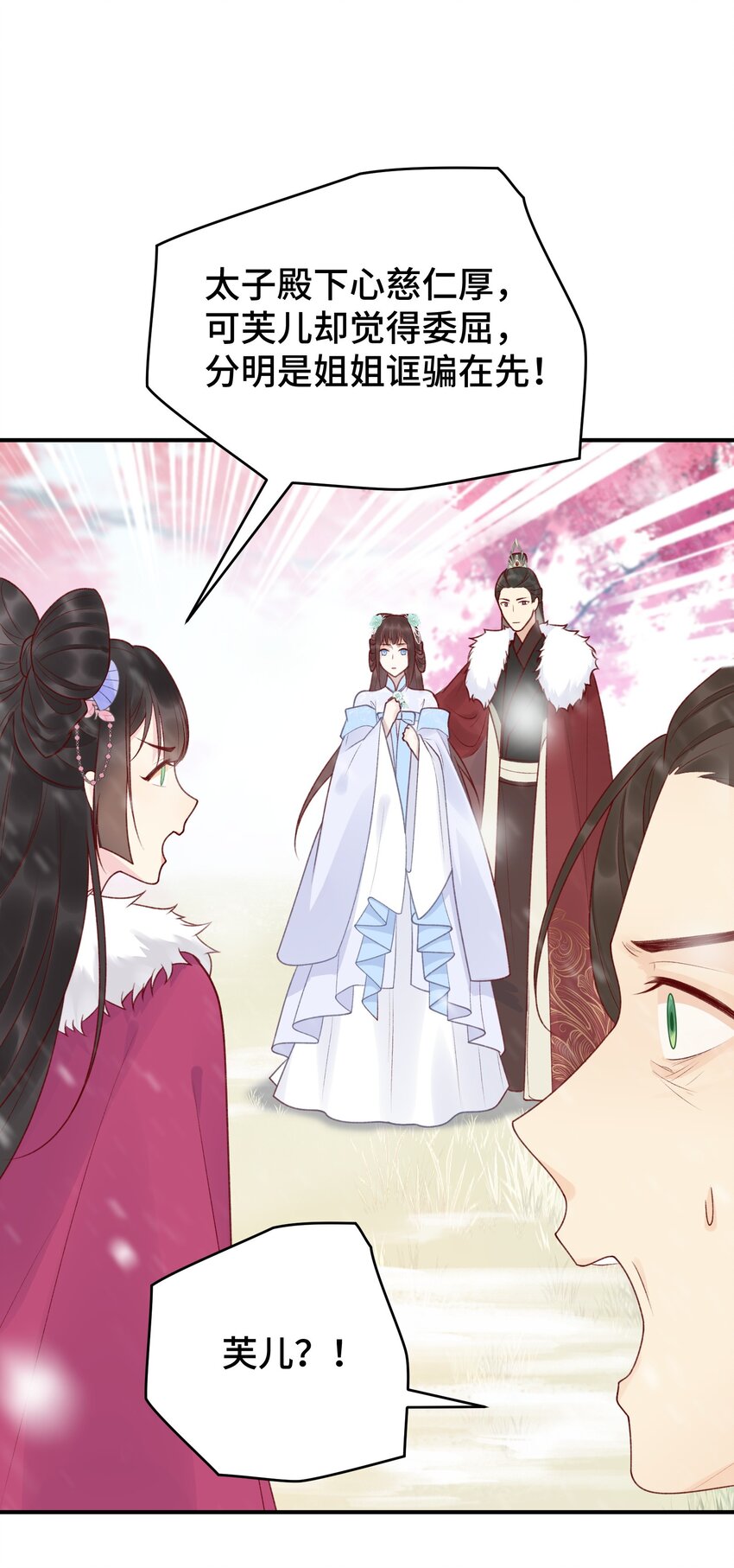 004 死渣男，莫挨我！(1/2)-第5话