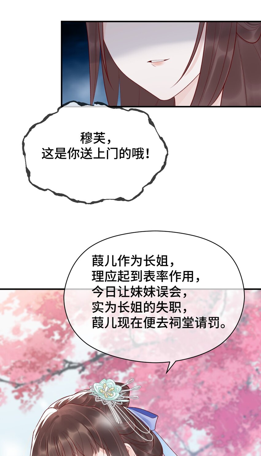 004 死渣男，莫挨我！(1/2)-第5话