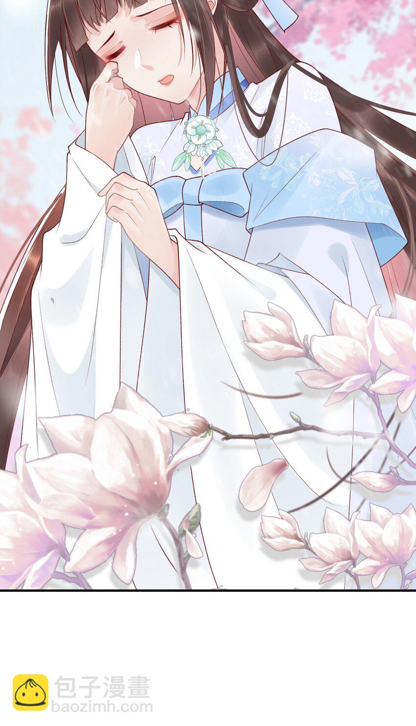 004 死渣男，莫挨我！(1/2)-第5话