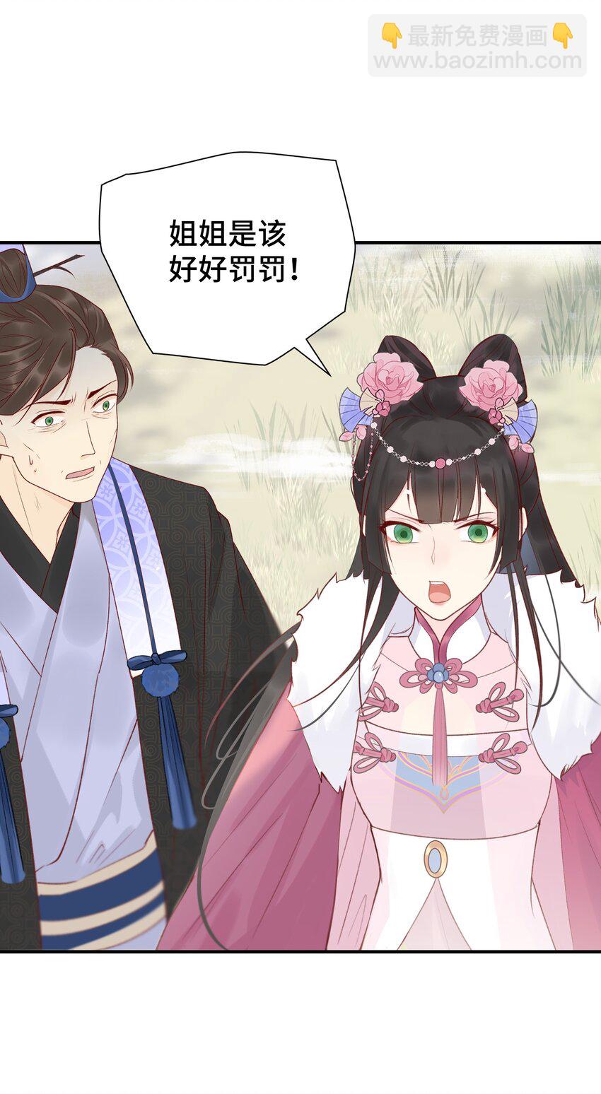 004 死渣男，莫挨我！(1/2)-第5话