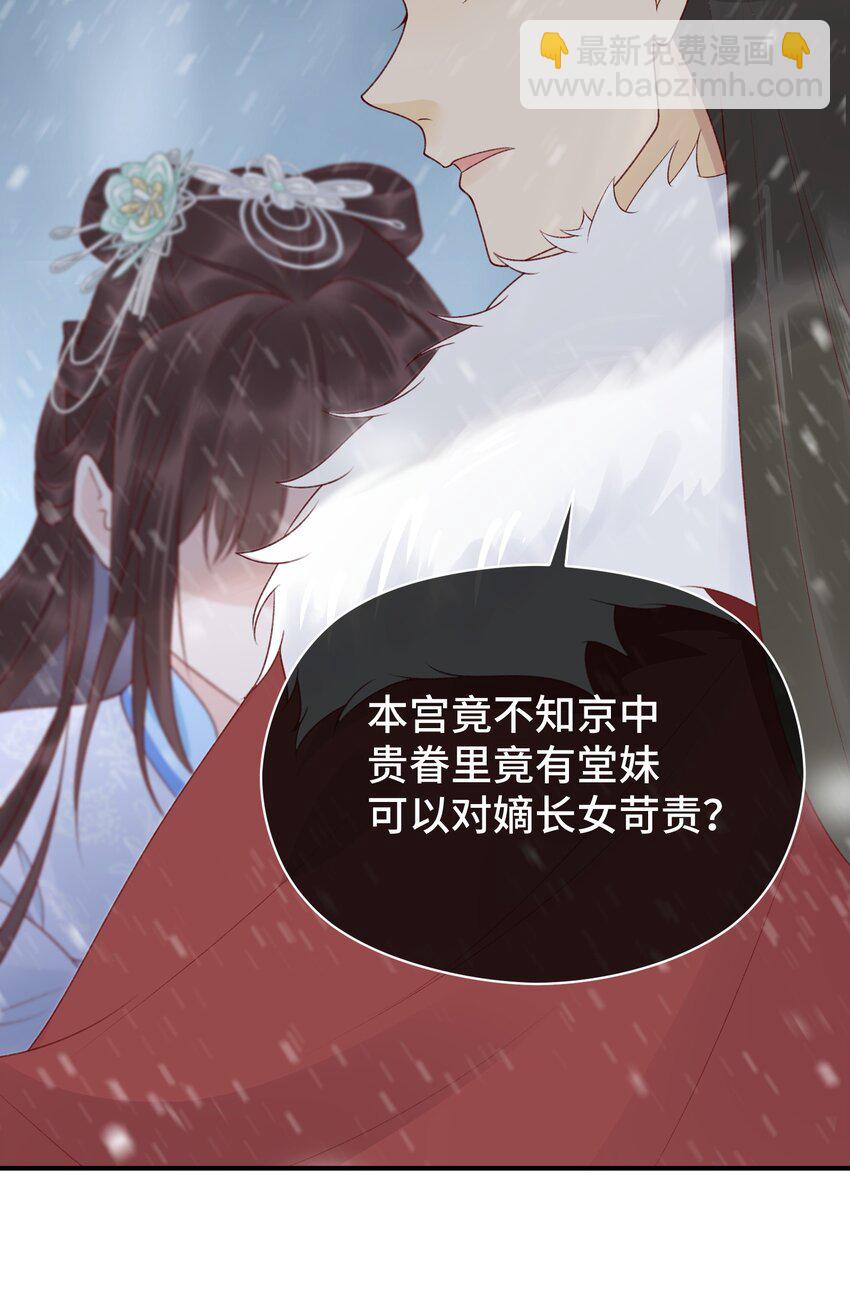 004 死渣男，莫挨我！(1/2)-第5话