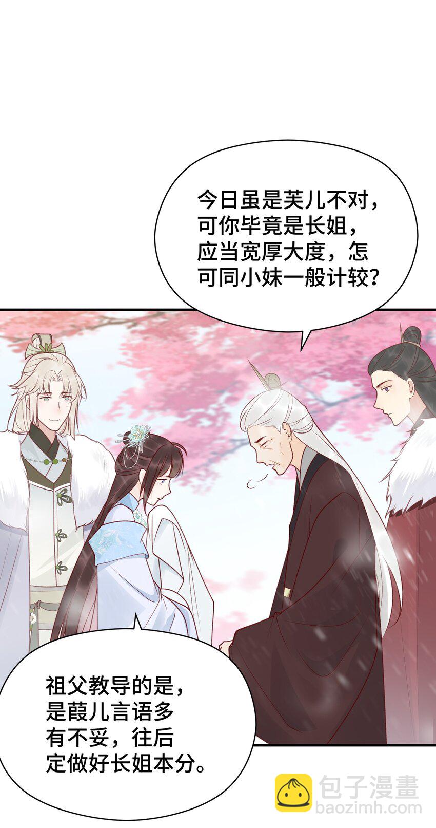 004 死渣男，莫挨我！(1/2)-第5话