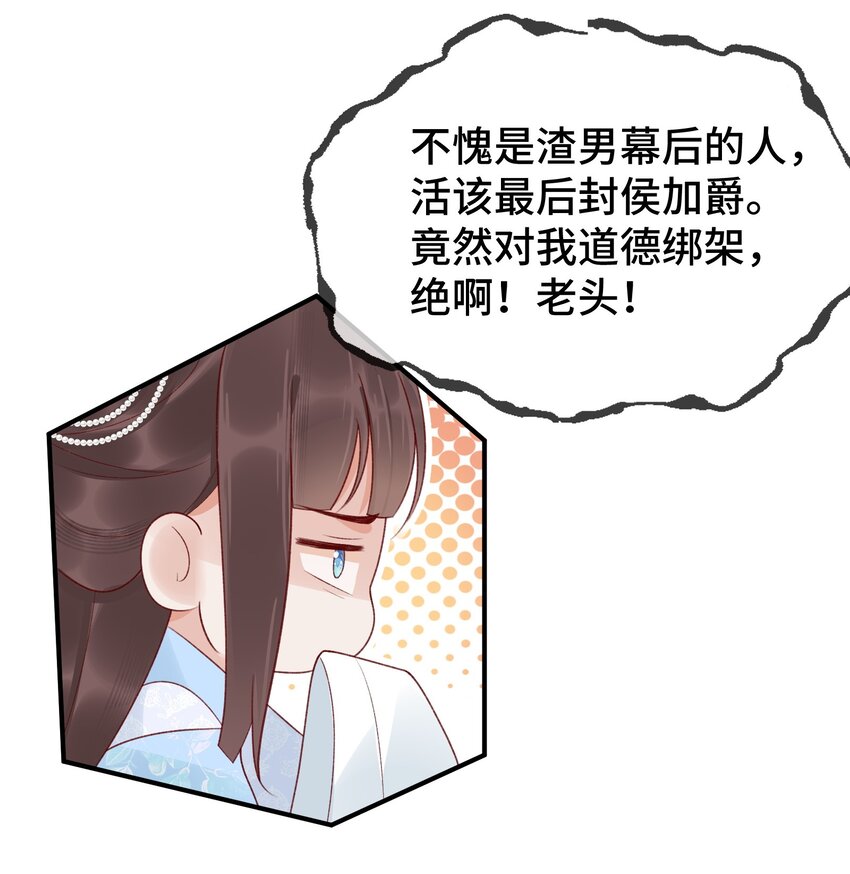 004 死渣男，莫挨我！(1/2)-第5话