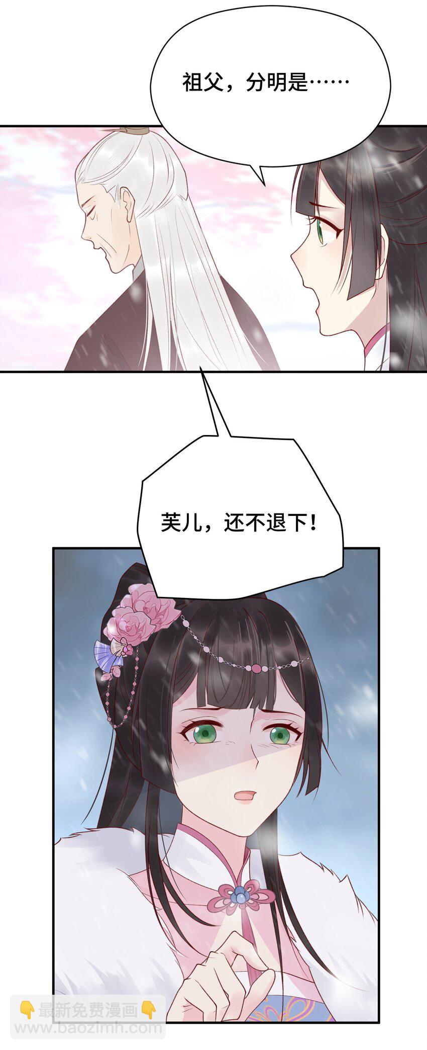 004 死渣男，莫挨我！(1/2)-第5话