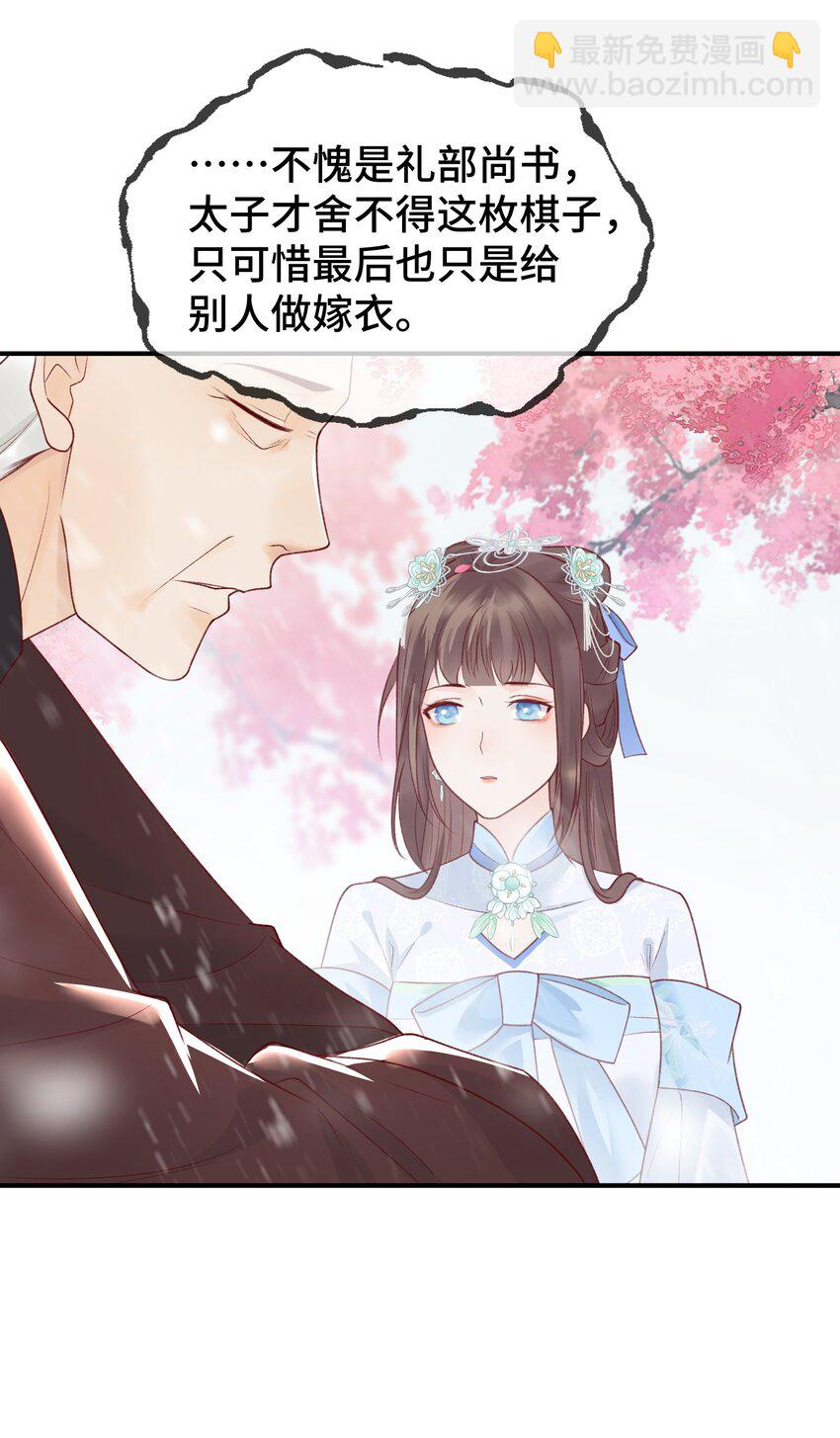 004 死渣男，莫挨我！(1/2)-第5话