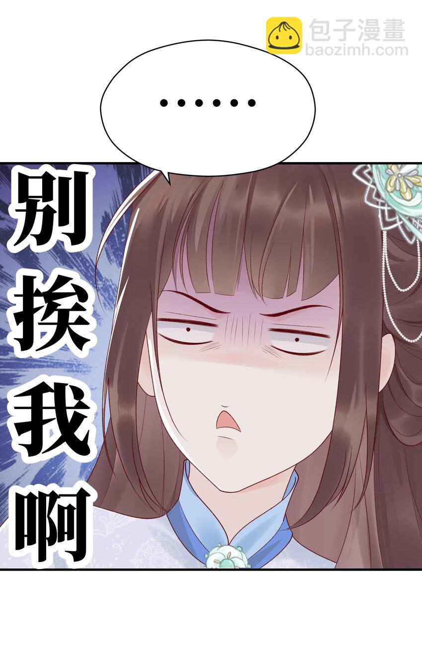 004 死渣男，莫挨我！(1/2)-第5话