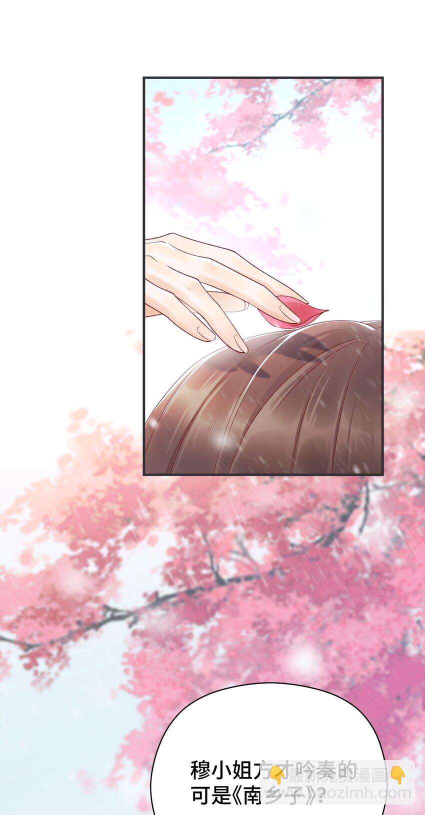 004 死渣男，莫挨我！(1/2)-第5话