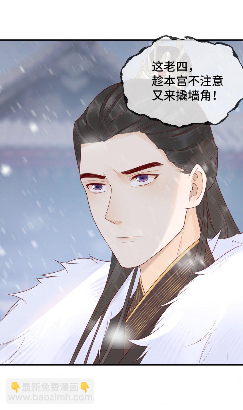 004 死渣男，莫挨我！(1/2)-第5话