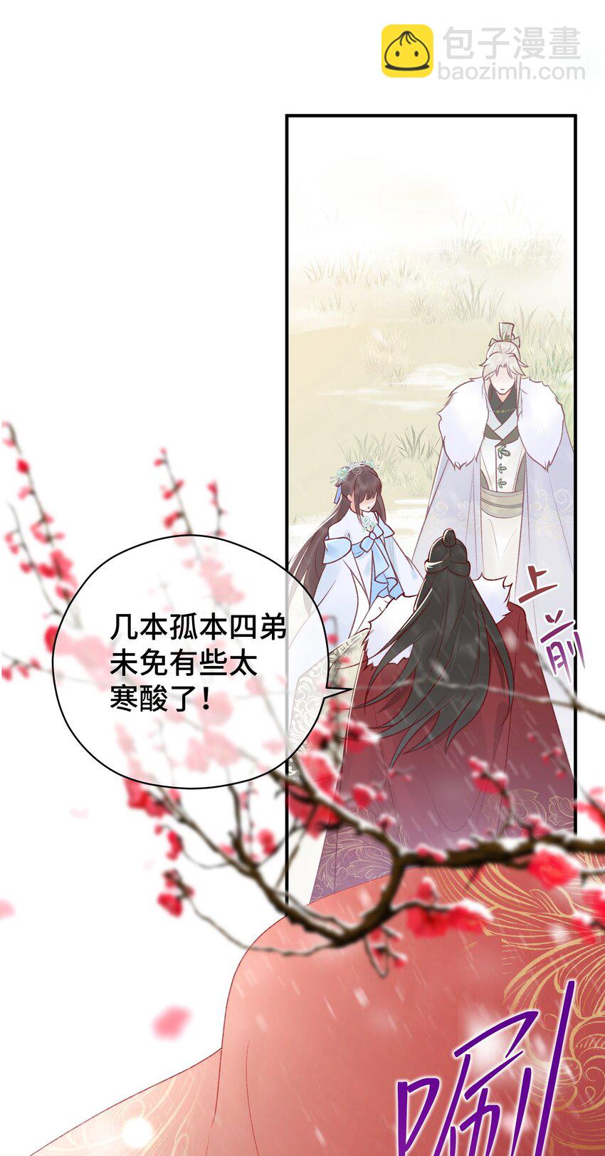 004 死渣男，莫挨我！(1/2)-第5话