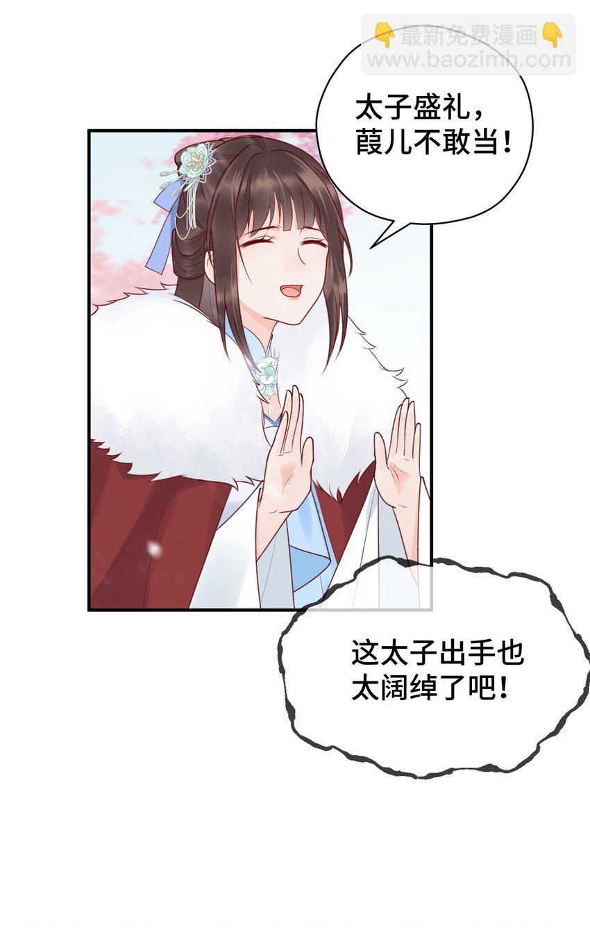 004 死渣男，莫挨我！(1/2)-第5话