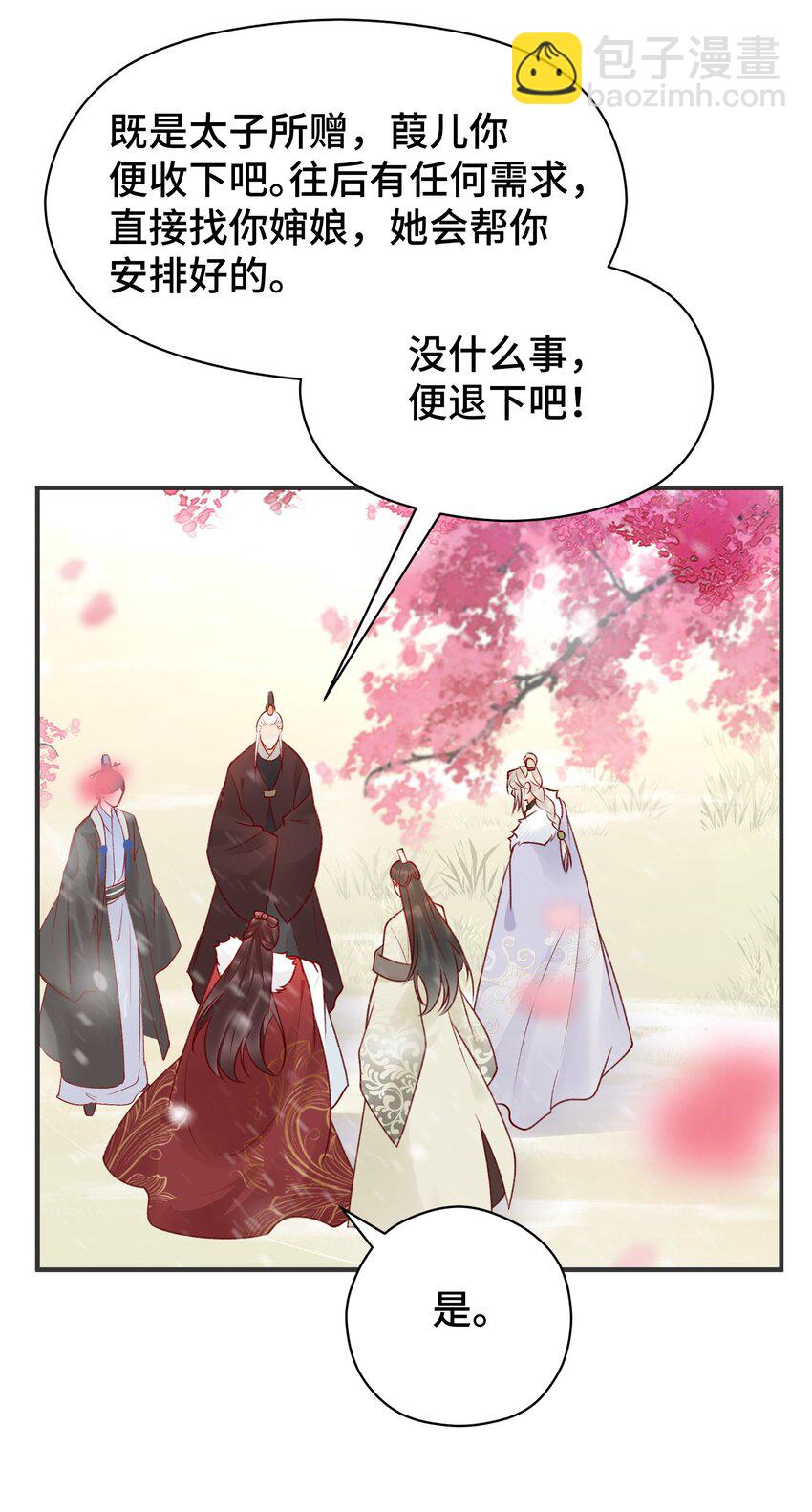 004 死渣男，莫挨我！(1/2)-第5话