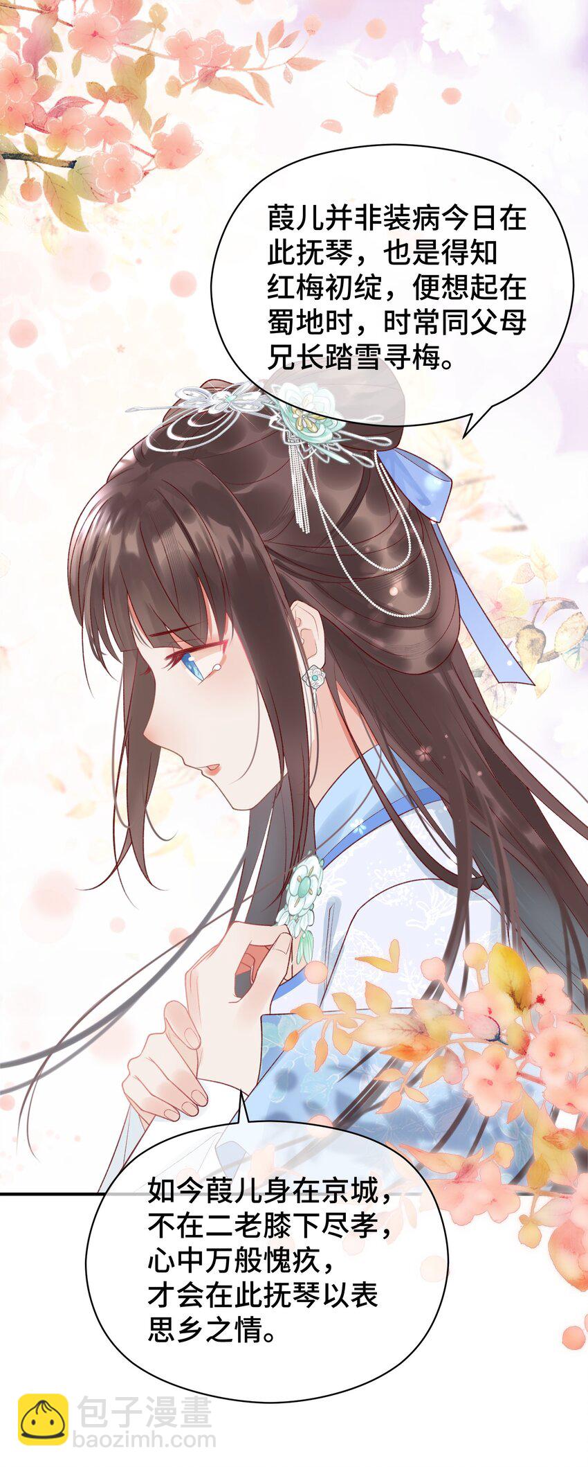 004 死渣男，莫挨我！(1/2)-第5话