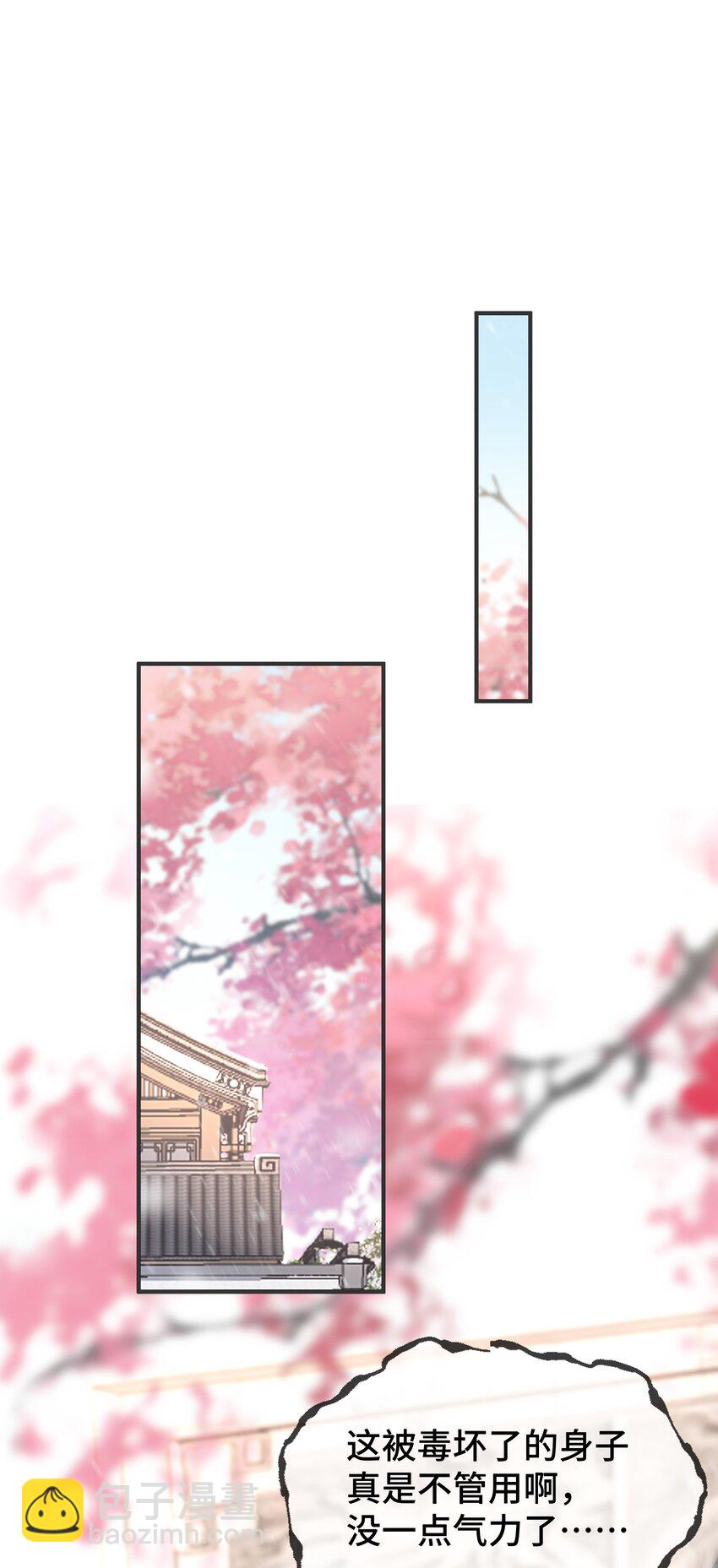 004 死渣男，莫挨我！(1/2)-第5话