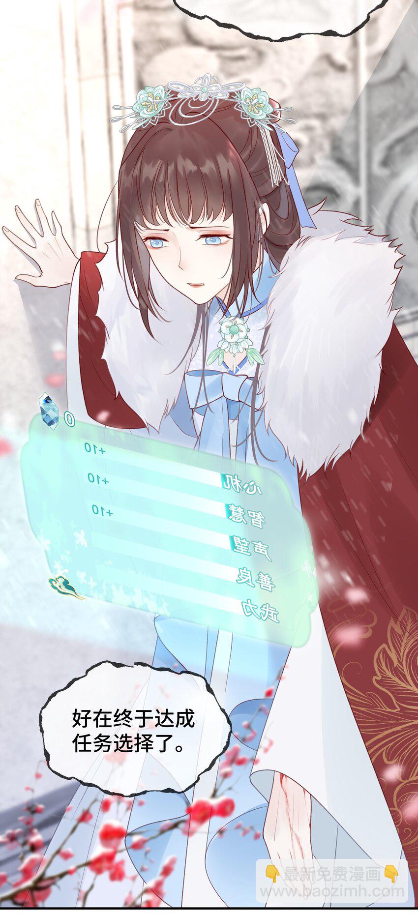 004 死渣男，莫挨我！(1/2)-第5话